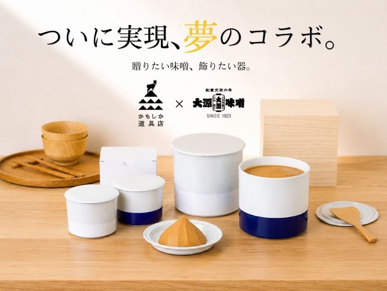 赤・白・おかず味噌なら大阪『大源味噌』文政六年創業の伝統の味です