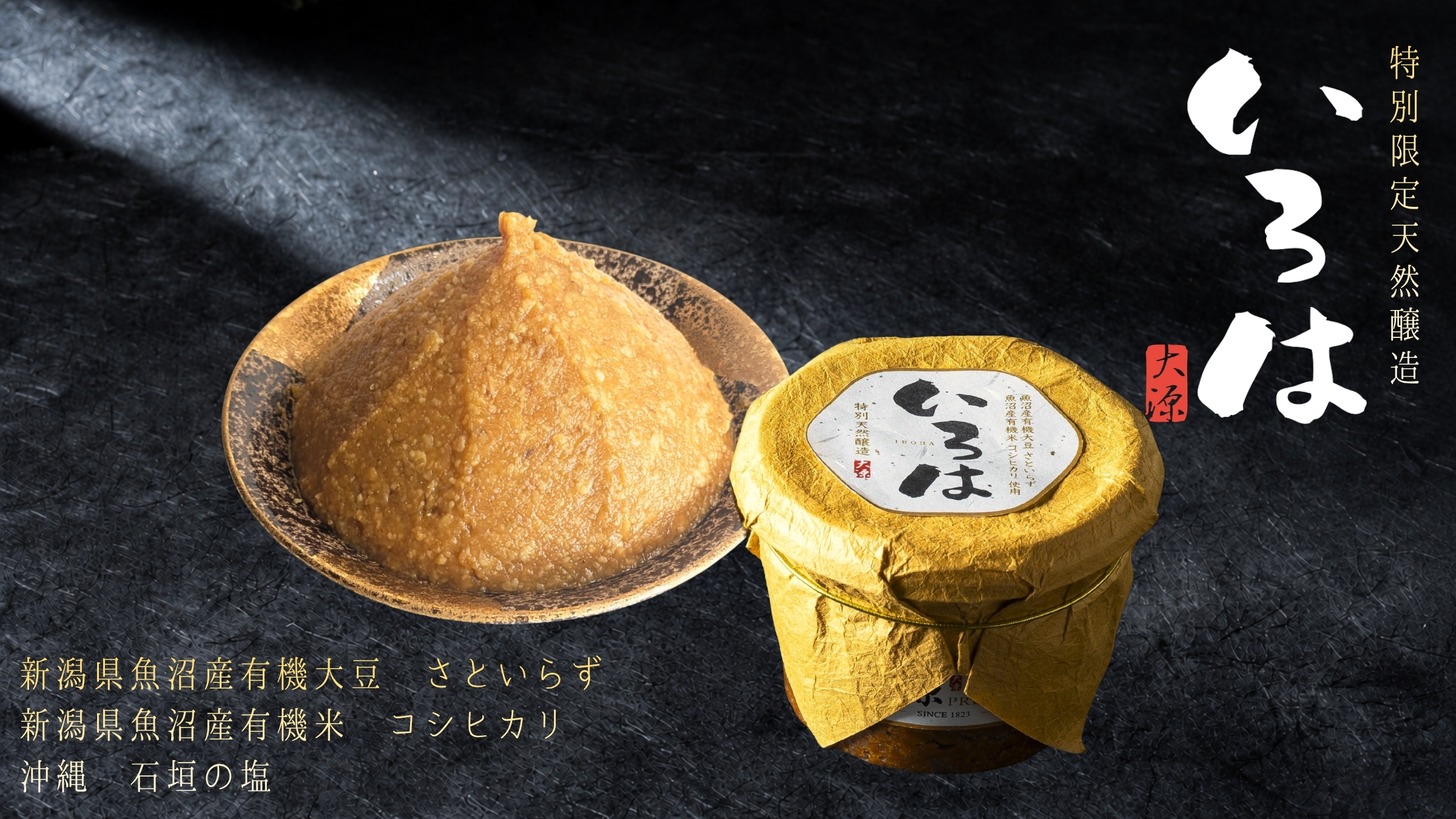いろは
