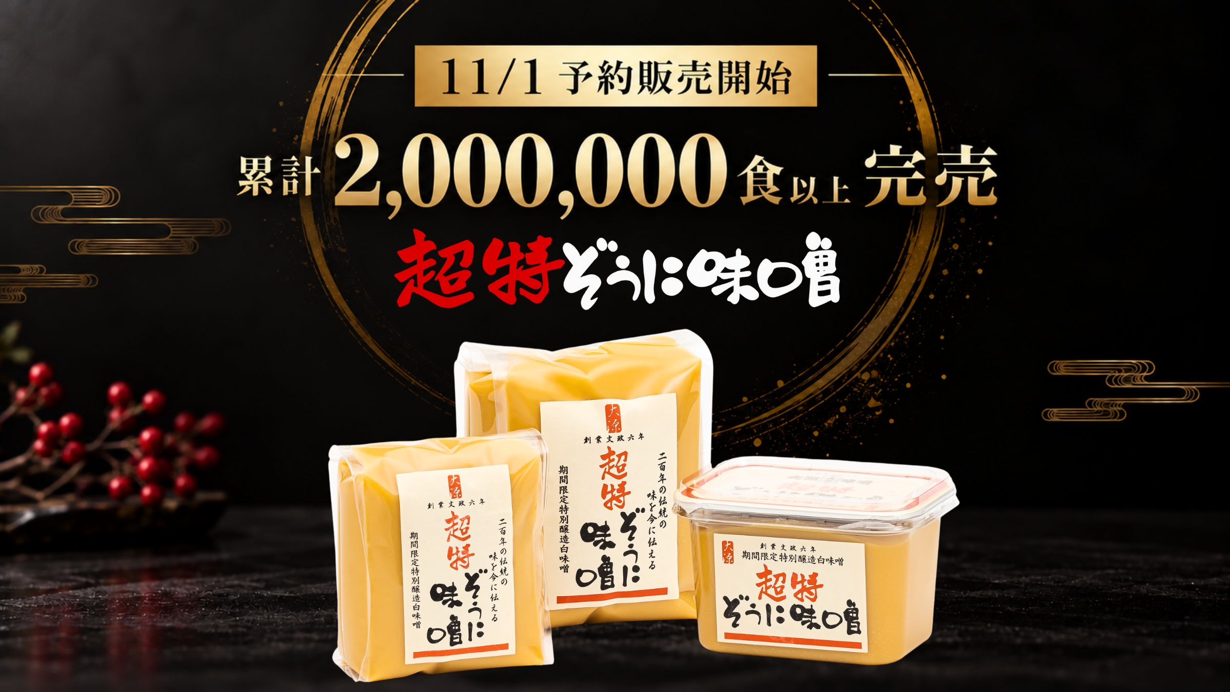 ぞうに予約