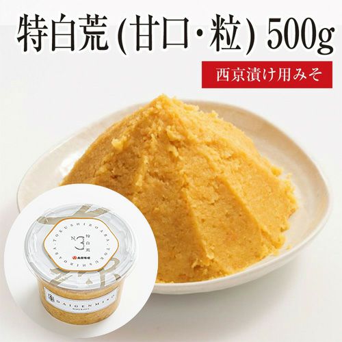 特白荒（甘口・粒） 500g | 大源味噌
