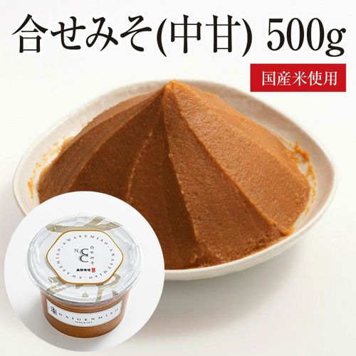 合せみそ（中甘） 500g | 大源味噌