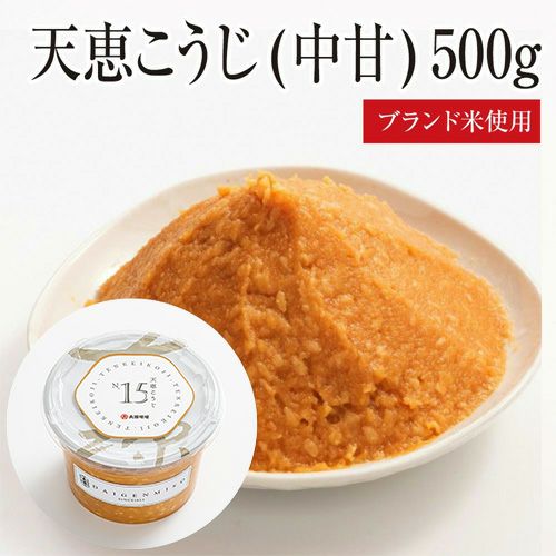 こう 天恵こうじ（中甘） 500g | 大源味噌