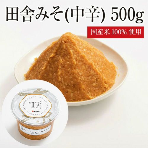 田舎みそ（中辛） 500g | 大源味噌