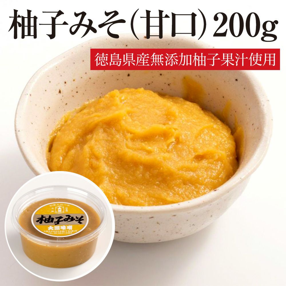 柚子みそ（甘口） 200g | 赤・白・おかず味噌なら大阪『大源味噌』文政