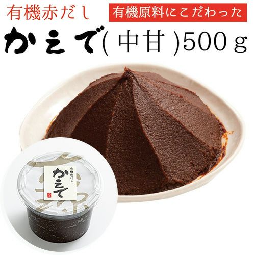 有機赤だし かえで（中甘） 500g | 大源味噌