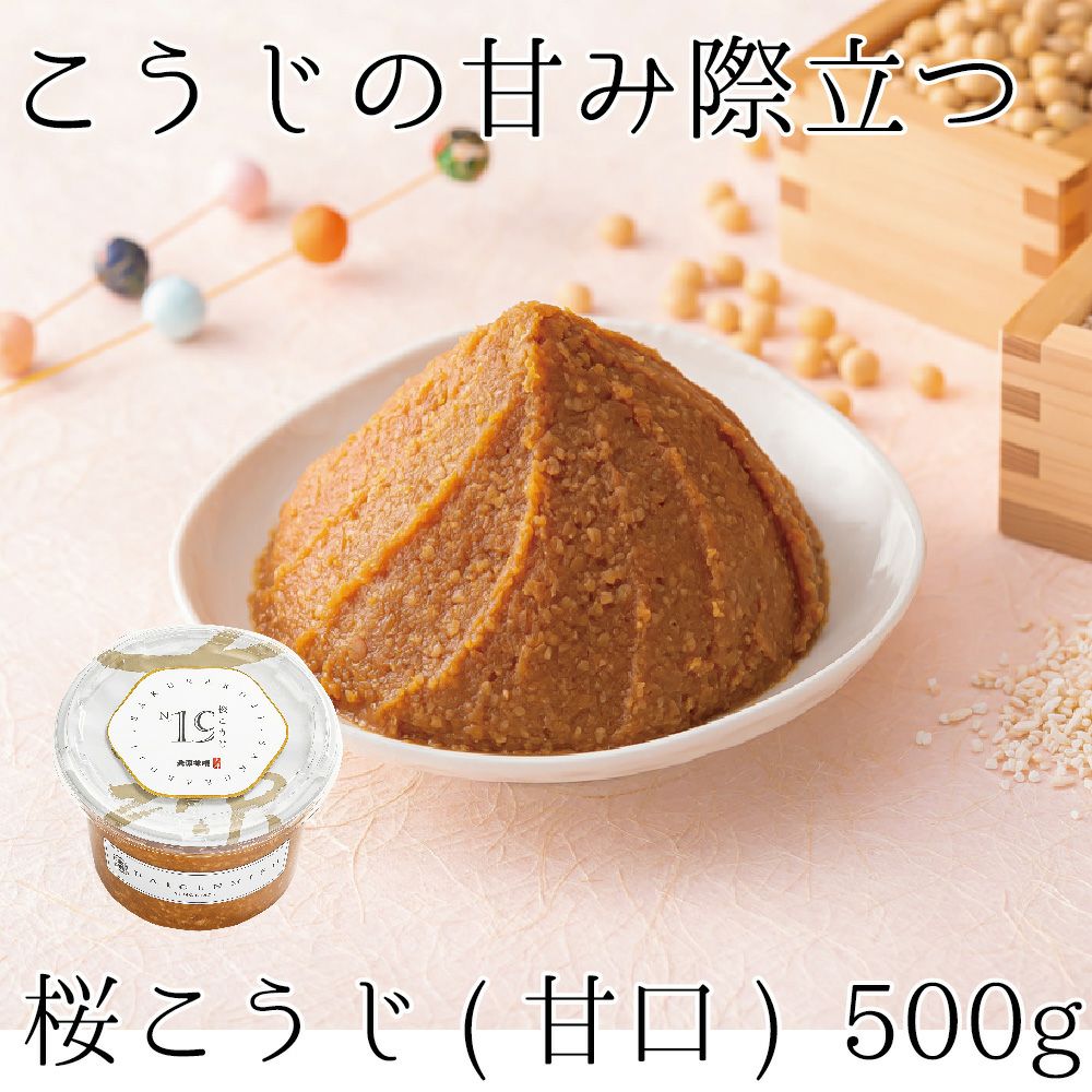 和麹 桜こうじ（甘口） 500g | 大源味噌
