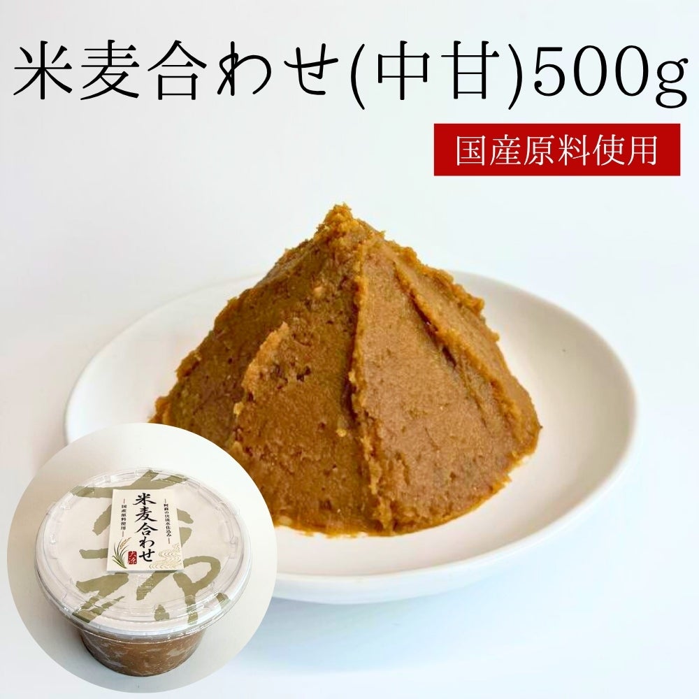 赤味噌（粒） | 赤・白・おかず味噌なら大阪『大源味噌』文政六年創業